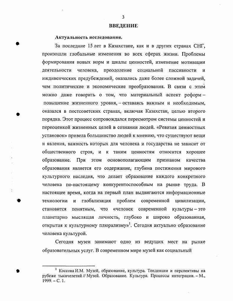 2.2. Специфика проектных форм работы в области музейной педагогики в й  й