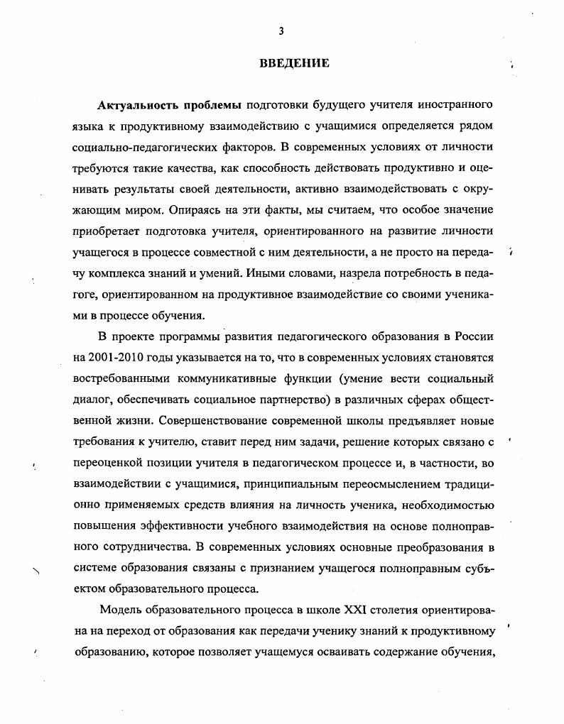 2.3. Анализ результатов экспериментальной работы. 