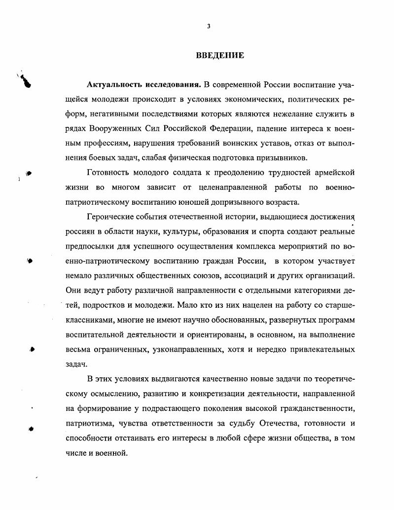 в условиях специализированного клуба