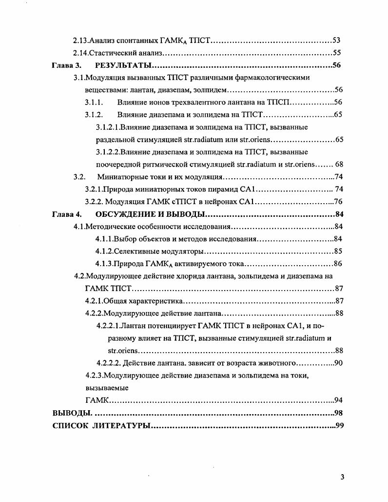 1.1.4. Нетипичные ГАМК рецепторы.