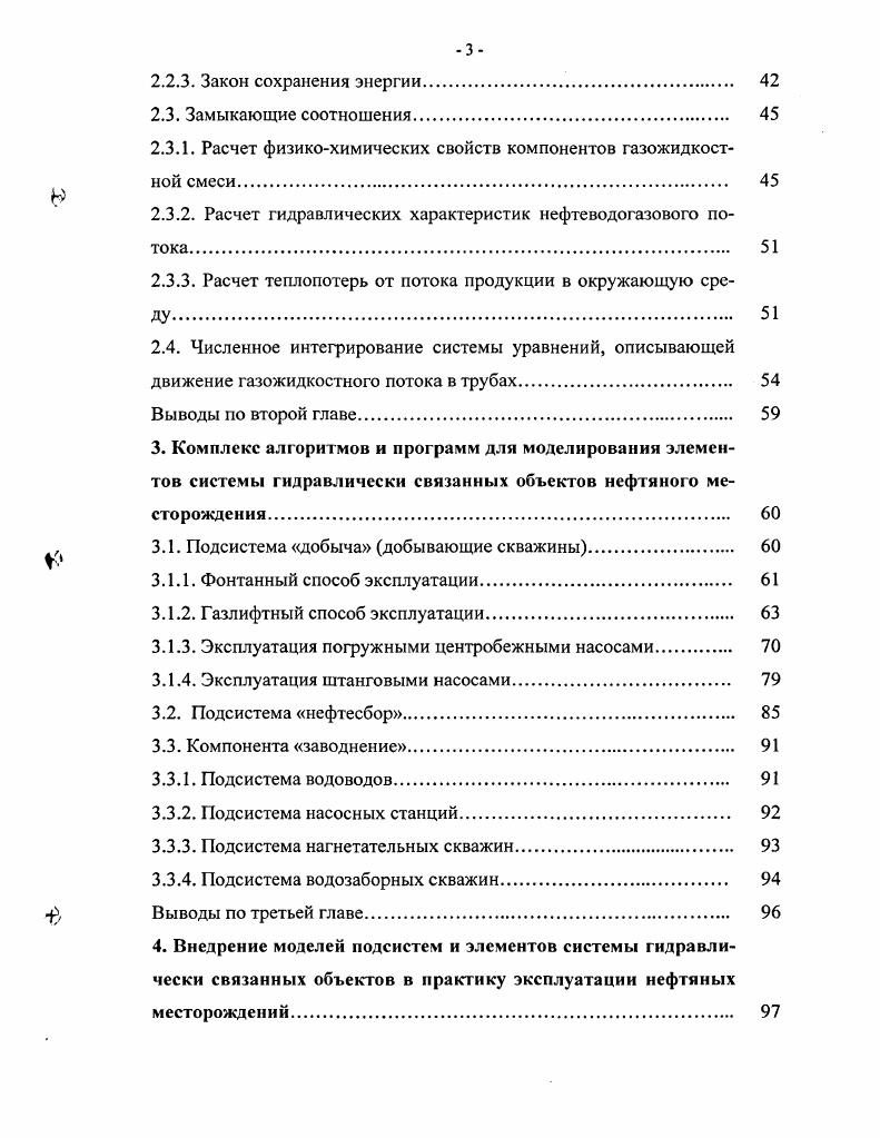 0 связанных объектов и выбор оптимальных.технических решений 