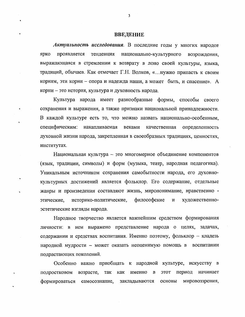 2.1. Методика педагогической диагностики музыкально эстетического интереса подростков 