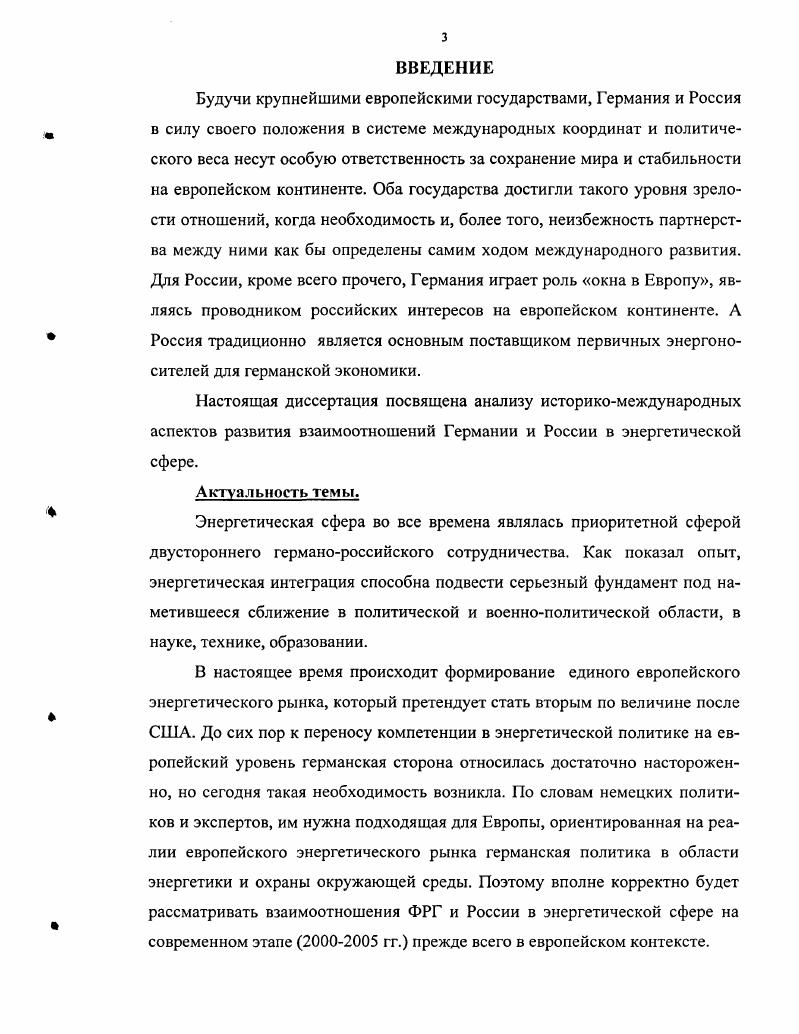 положения в системе международных координат и политического веса несут особую
