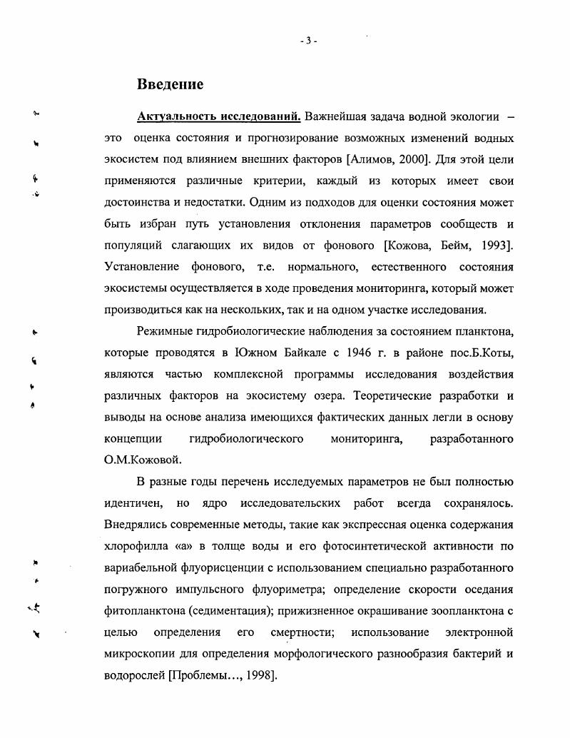 2.1. Краткий физикогеографический очерк.