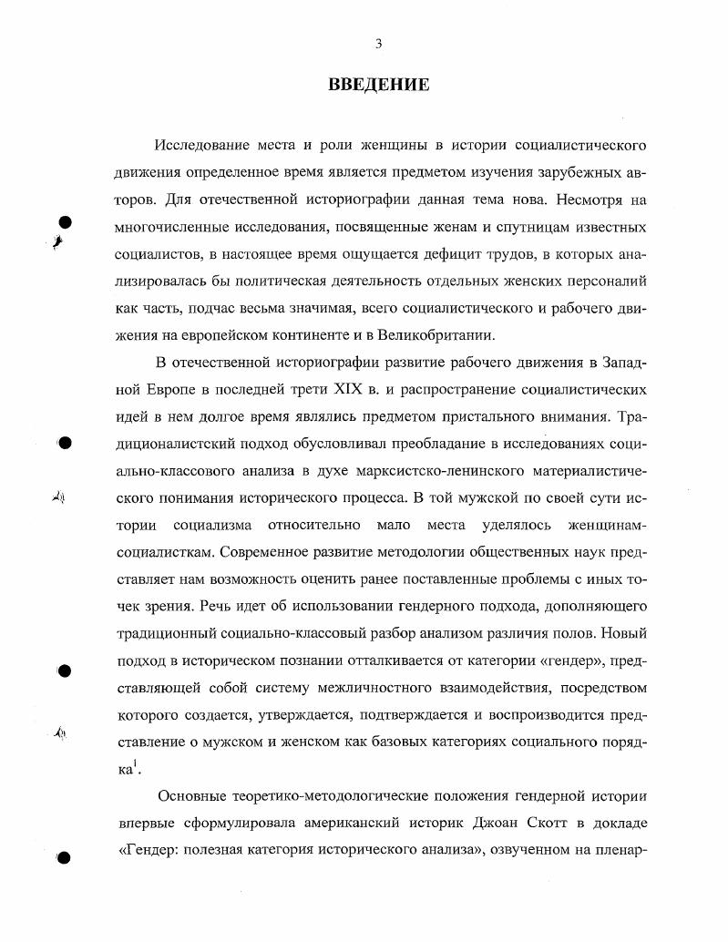  2. Жизненный путь и деятельность Э. Маркс в гг	