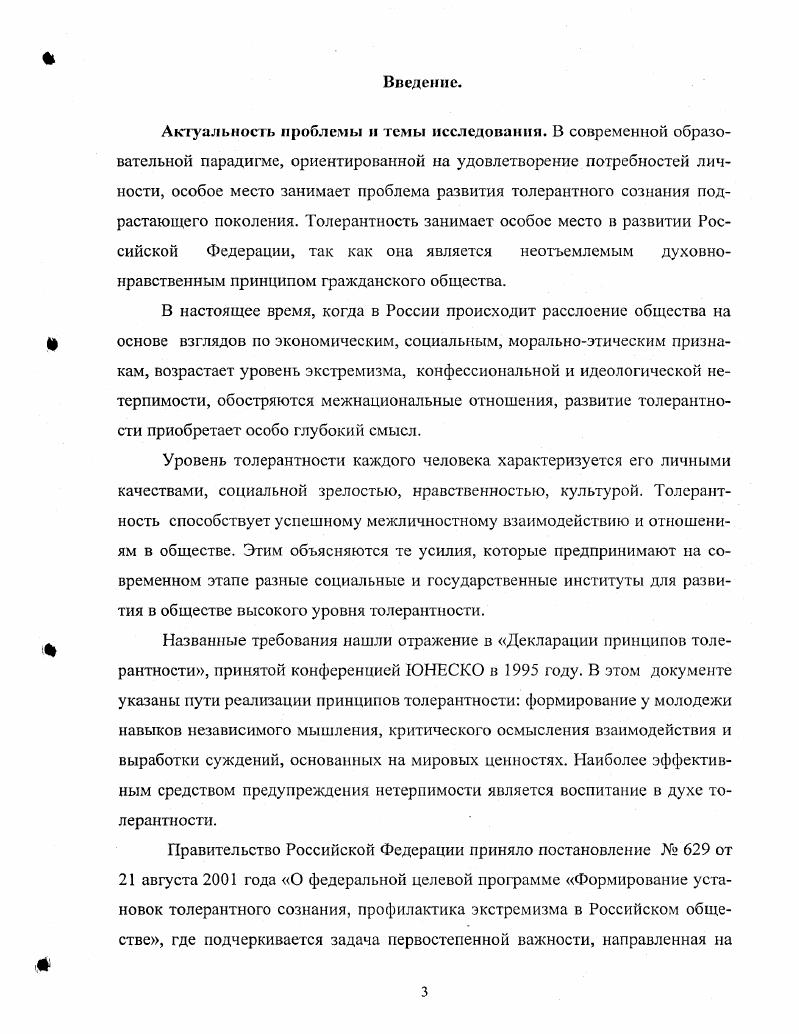 2.3. Анализ и оценка результатов опытноэкспериментальной работы