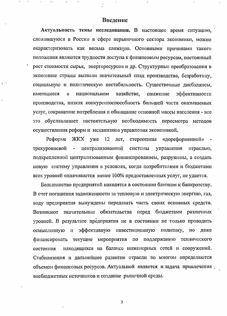 I.2Эволюция финансов предприятий России в XX веке.