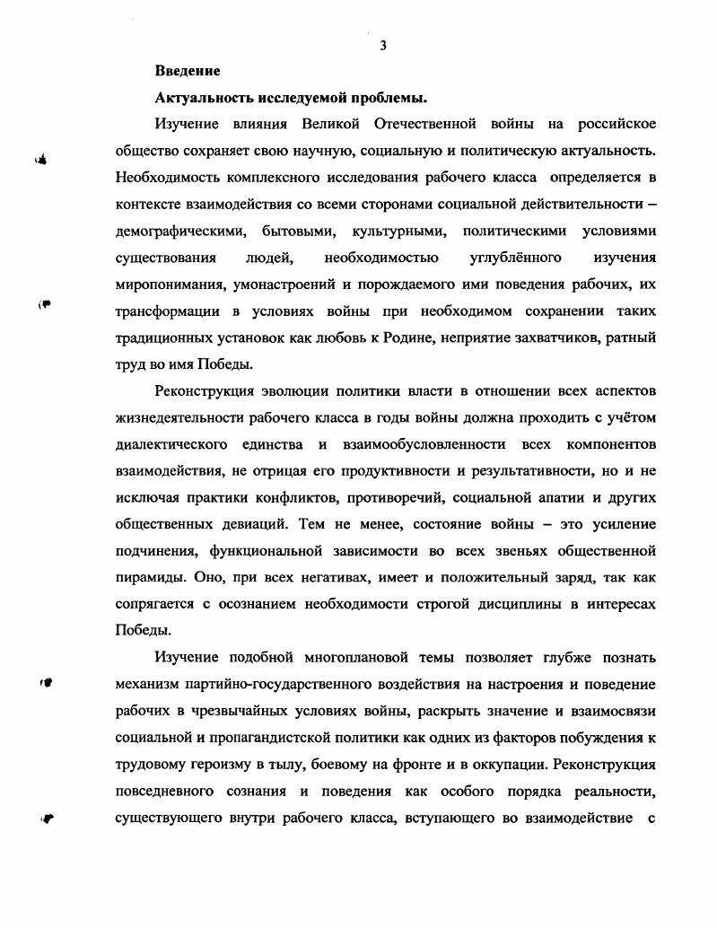 рабочего класса Краснодарского края в	 гг.	С.ЗО