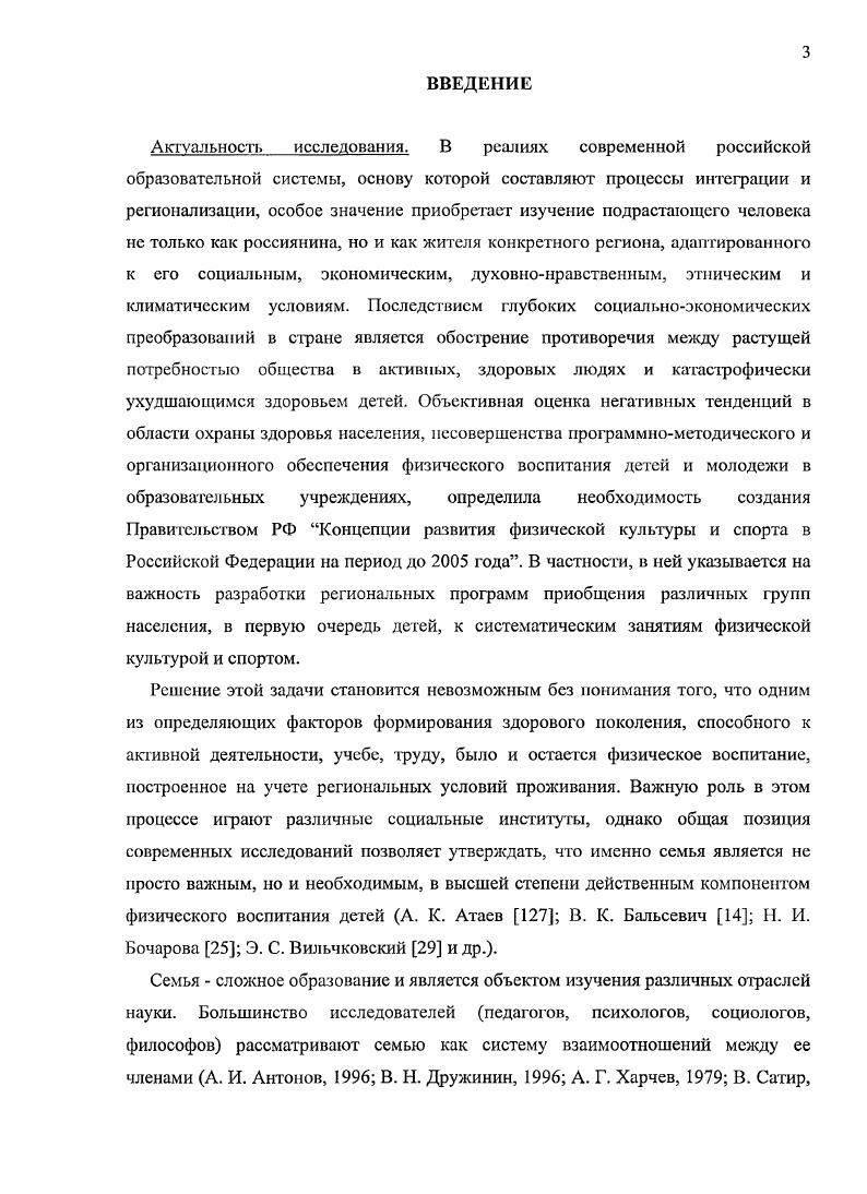 ребенка дошкольного возраста в семье 