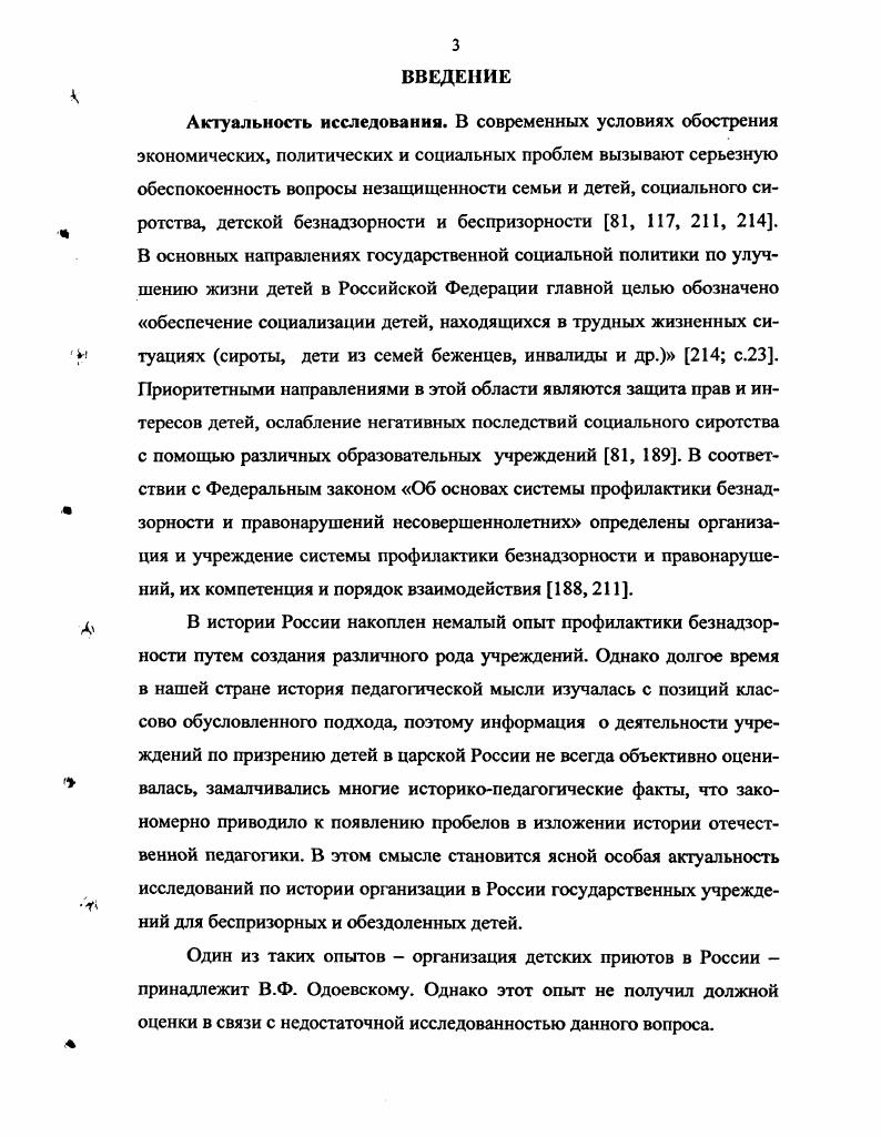 1.1. Философские, религиозные и общественнополитические взгляды В.Ф. Одоевского
