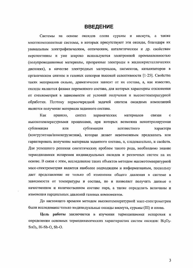 1.2.3. Система БпБЬО