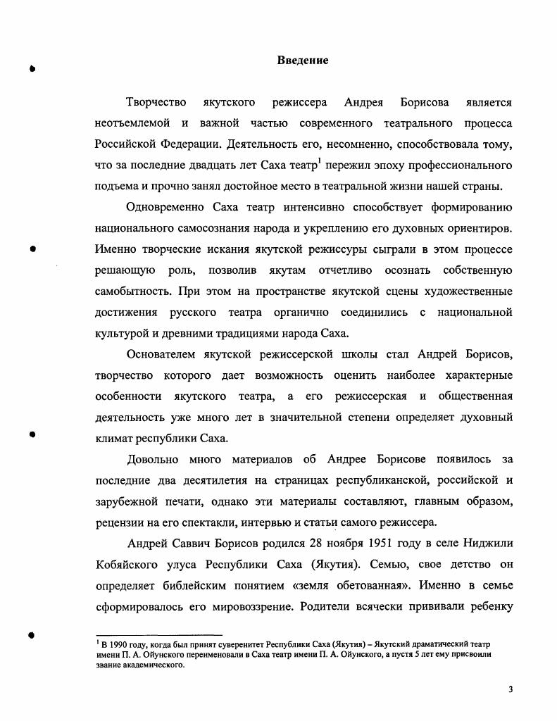 1.2. Обряд и ритуал через призму театрального искусства. 
