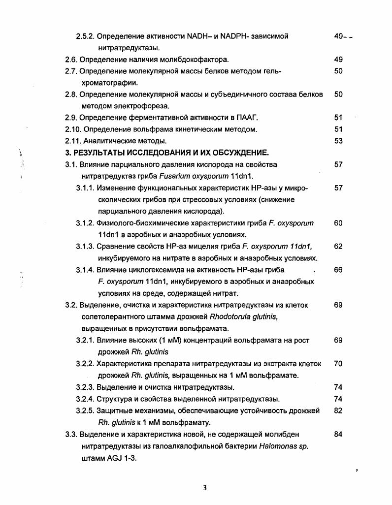 1.1.1. Температура как фактор стресса.