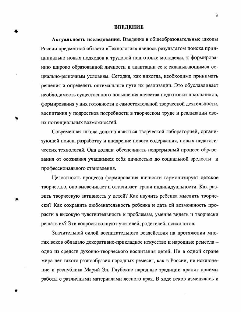  1.2. Потенциальные возможности марийских народных ремесел в