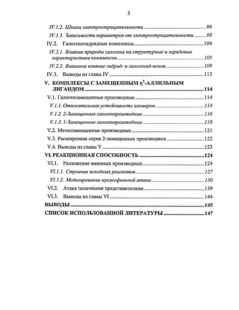 II. ОБОСНОВАНИЕ ВЫБОРА МЕТОДА РАСЧЕТА