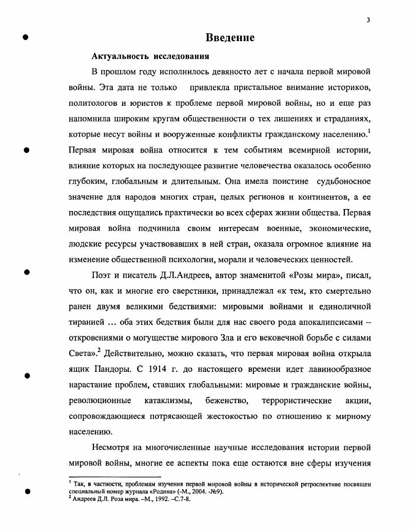 Гпава 1. Правительственная политика в