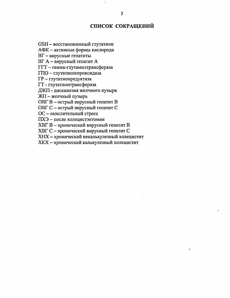 2.2. Функции и значение глутатионтрансферазы КФ 2. 5. 1. .