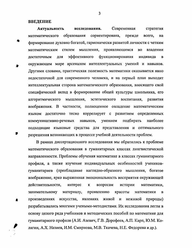 1.3.Смысловая характеристика учебного математического текста 