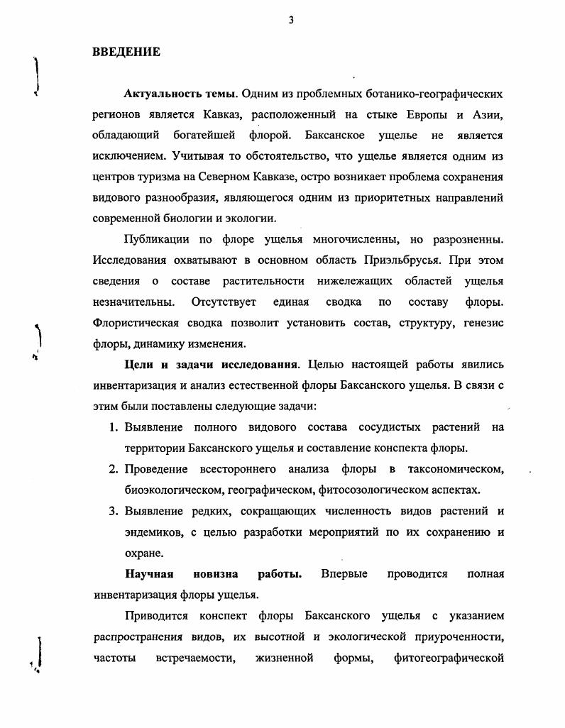 2.1. Географическое положение и рельеф