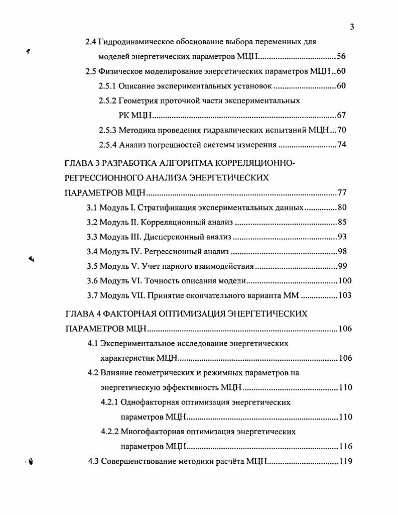 ГЛАВА 1 СОСТОЯНИЕ ВОПРОСА, ПОСТА1ЮВКА ЗАДАЧИ.