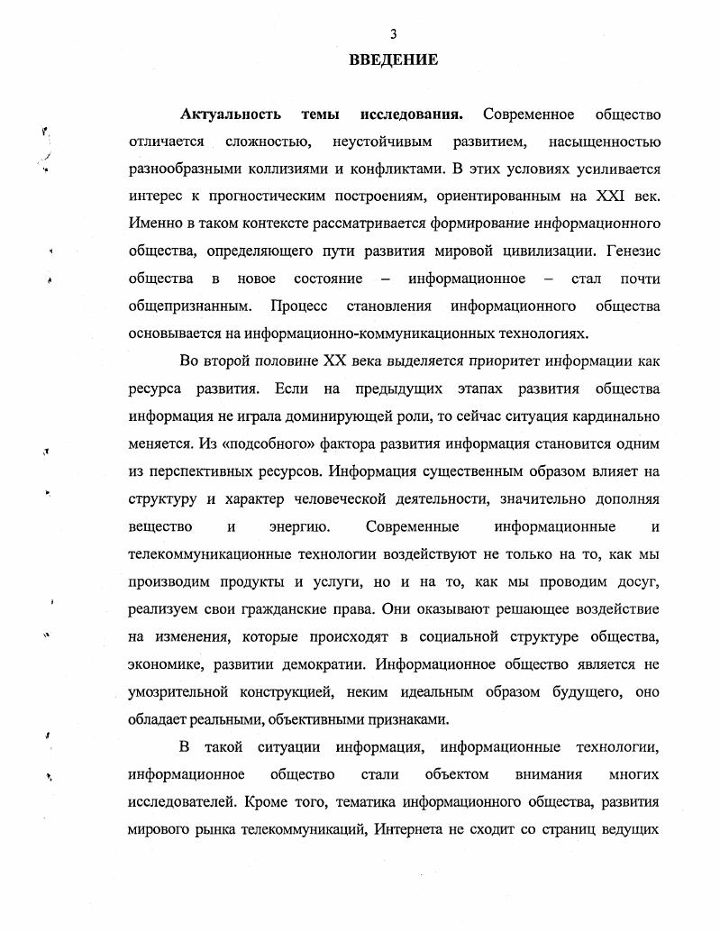 у и методологические предпосылки анализа.