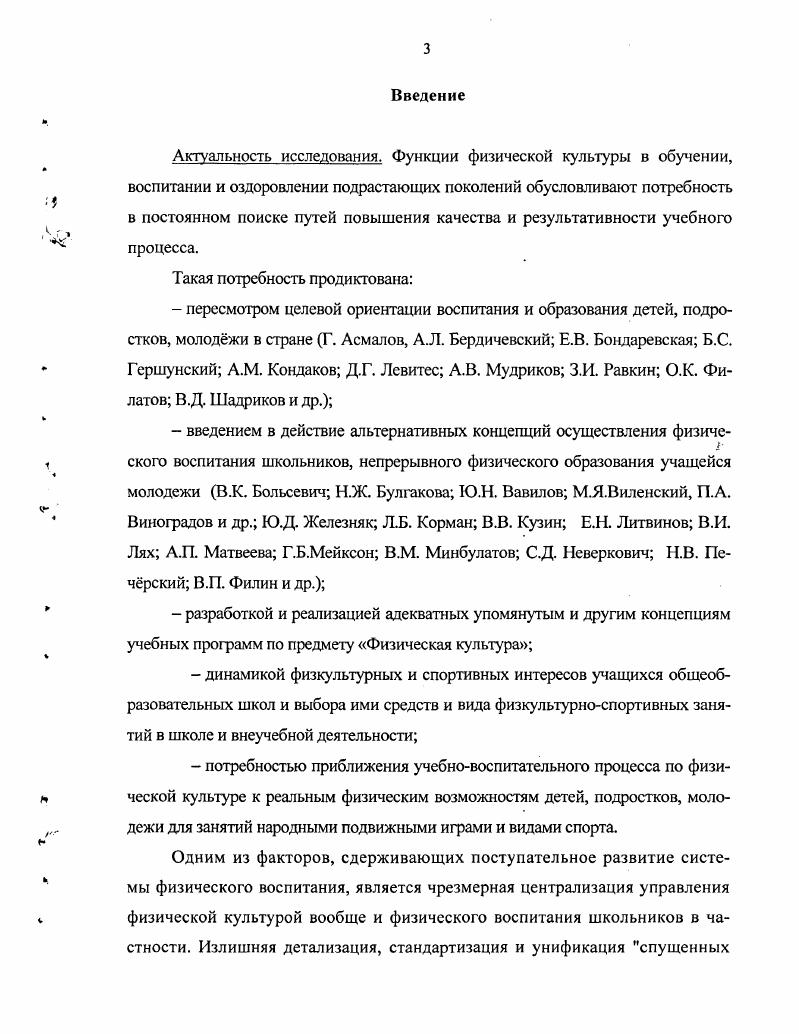 1.1. Роль физического воспитания в истории народов Дагестана.
