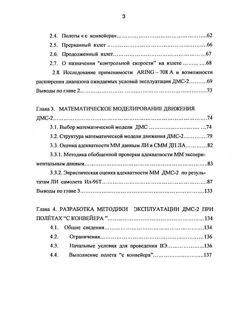 1.1.2. В условиях отсутствия КВС на рабочем месте.