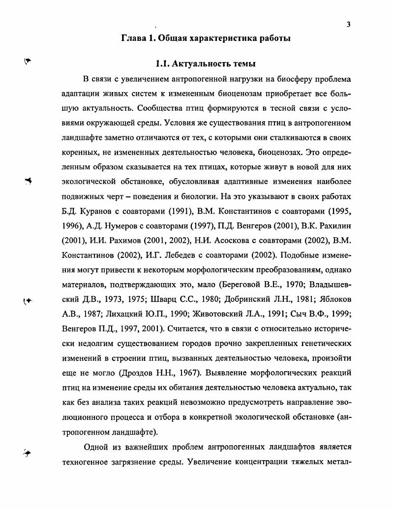 1.4. Теоретическая и практическая значимость