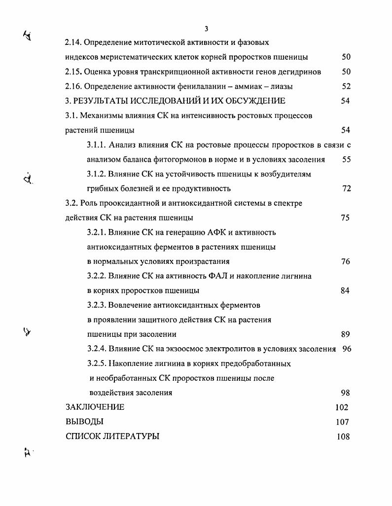 1.1.1. Роль АБК в формировании устойчивости растений 
