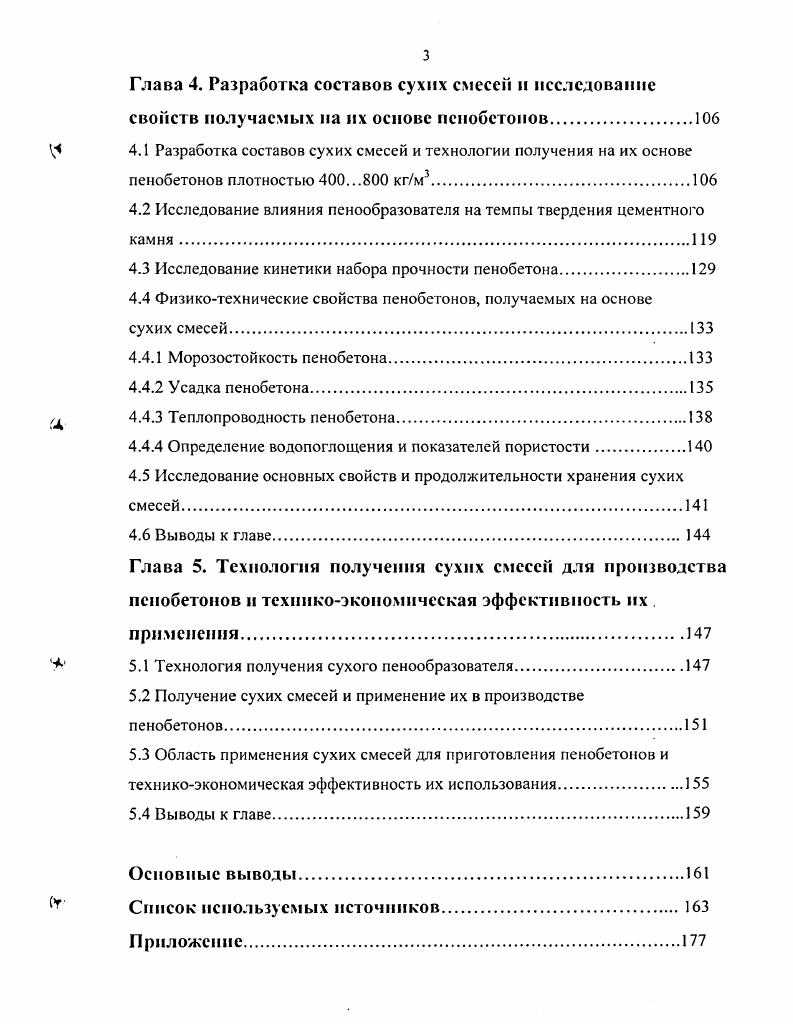 1.сновные понятия и определения. Классификации