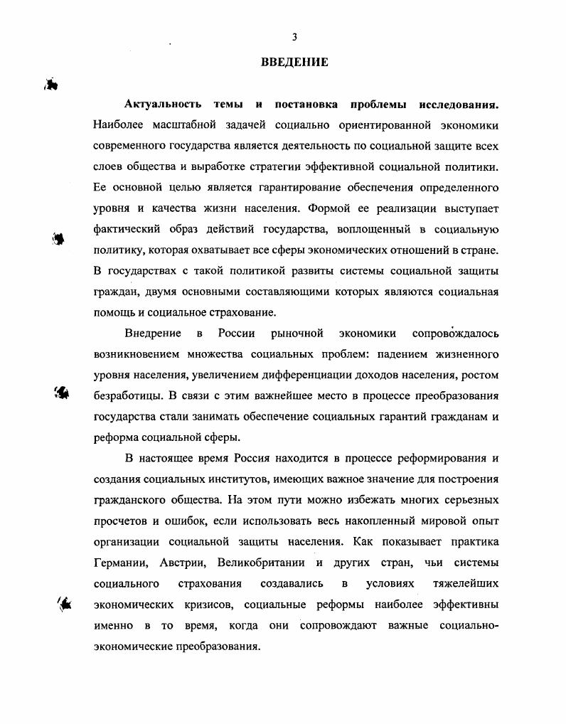 Заключение