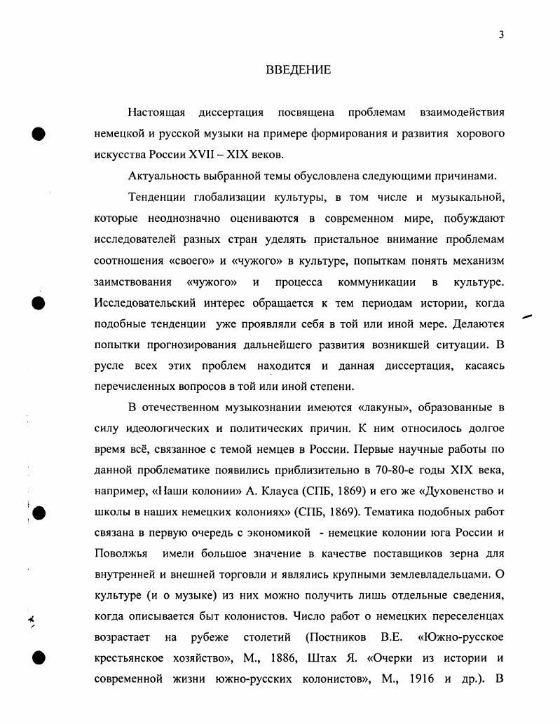 Олеарий Снятие русской одежды и отделение от русских домов и ежедневного сношения с русскими было им столь же больно, как, например, было бы для рака утопление его, ради наказания в воде. Компактность проживания позволяет немцам вести привычный образ жизни. Немецкая слобода выглядит как маленький европейский городок. Олеарий Адам. Описание путешествия в Московию Россия XV XVII веков глазами иностранцев. Музыка звучит в слободе и на праздничных вечеринках и по воскресеньям в церквах две лютеранские, одна реформатская, когда после проповеди пастора выступает школьный хор, или органист. Иногда показывают спектакли школьного театра. И если простонародье пока ограждено от таких соблазнов, то интерес к незнакомому образу жизни проявляет ближайшее окружение царя бояре Романов по выражению Олеария друг немецкой музыки, Матвеев, Ордин Нащков, Ртищев. Матвеев даже дом свой устраивает на немецкий манер. Необходимость приглашения на службу иностранцев диктовалась проявленной несостоятельностью Московского государства в военных конфликтах с Западом. Ополчение оказалось неэффективной силой при столкновении с европейскими регулярными войсками. Иван IV первым стал создавать небольшие воинские отряды из шведов, датчан, немцев, итальянцев по национальному принципу. При Борисе Годунове в московских войсках насчитывалось уже иностранцев. С х годов XVII века московское правительство формирует полки иноземного строя. На контрактной основе приглашаются инструкторы для обучения русских. Делаются попытки вербовки иностранцев целыми полками. В году полковник Ганс Фридрих Фукс навербовал полк добрых, верных, досужих и учных немецких приказных людей и солдат. В завербован полковник Максимилиан фон Бурн с четырьмя полками рейтарскими и четырьмя солдатскими учными со всем строем и огнестрельными мастерами, инженерами, пушкарями и всякими вымышленниками. В целом по уровню профессиональной подготовки, особенно в техническом отношении, немцы значительно превосходили своих русских соратников. Было даже замечено, что рядовые русские воины вообще недолюбливали иноземцев, но изза их компетентности в военном деле охотнее сражались под их командованием, нежели под руководством своих соотечественников. Безотосный В. М. Немцы на военной службе в Москве Немцы Москвы исторический вклад в культуру столицы. Материалы международной конференции. М., . С.1. Там же. С.2. Услуги иностранцеввоенных щедро оплачивались, особенно при переходе в православие. Но таких случаев было немного, новокрещены, как их называли, лишались права выезда на родину. Селили новообращнных отдельно от бывших единоверцев. Именно военные составляли большинство жителей Немецкой слободы. По переписной книге года из 4 дворов Немецкой слободы 2 принадлежали офицерам, а мастерам оружейного и пушечного дела. Нравы в слободе царили свободные и веслые, в полном соответствии с представлением о жизни бывалых военных людей. Они представляли большой контраст с обрядностью и торжественной скукой русского быта тогдашних бояр. Идеи реформ зародились у юного царевича Петра, будущего императора, не без влияния его впечатлений от Немецкой слободы. Дорога в Семновское, Преображенское, Измайловское сла, где царевич проводил время в военных забавах с Потешным полком, шла через Немецкую слободу. Дома многих жителей слободы были гостеприимно открыты для Петра и стали для него школой европейской жизни швейцарца Лефорта, немцев братьев Поппе и Келлермана, офицеров Вейде, Блюменберга, пастора Фадемрехта, аптекаря Грегори, доктора Блюментроста, шотландца Гордона, голландцев Бранта, Тиммермана один из братьев Тиммерман обучал царевича арифметике, геометрии и фортификации и других. Со временем Немецкая слобода и для русских жителей Москвы начинает казаться привлекательным местом поселения. Сначала здесь строят дворцы влиятельные вельможи приближнные царя, позже зажиточные горожане. В году среди 5 земельных участков слободы 3 принадлежат русским хозяевам. К концу XVIII столетия немецкая слобода входит в черту города и теряет свою исключительность, немцы начинают свободно селиться в Москве. Вильгельм А. Вильгельм Т. Руссконсмсикие отношения появление немецкого элемента в русском обществе. М., . 