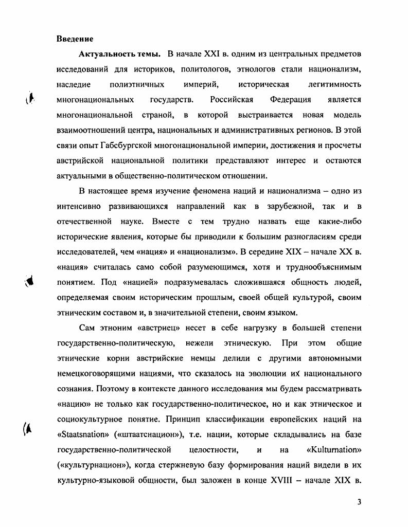  Теоретические концепции наций и национального сознания	