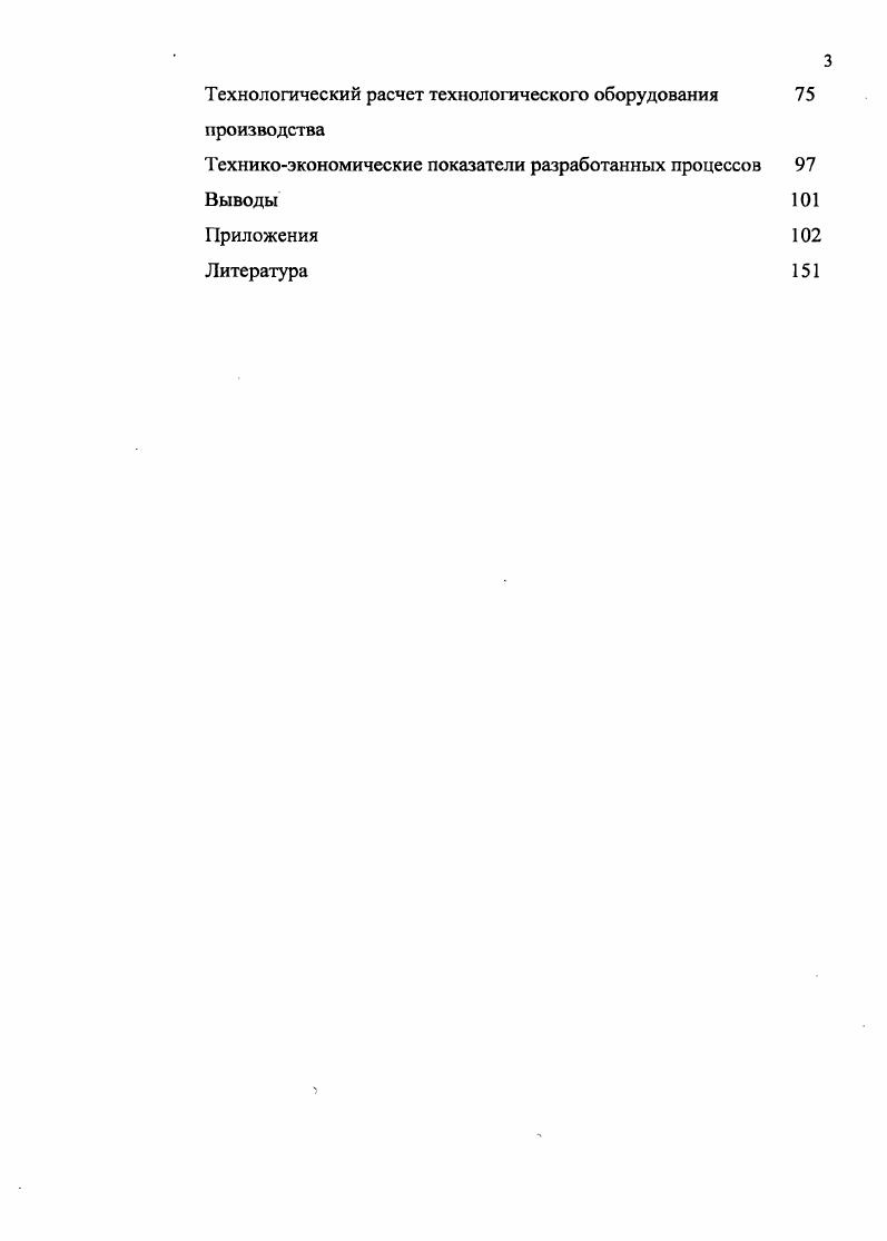 Общие сведения по технологии хлорбензола 