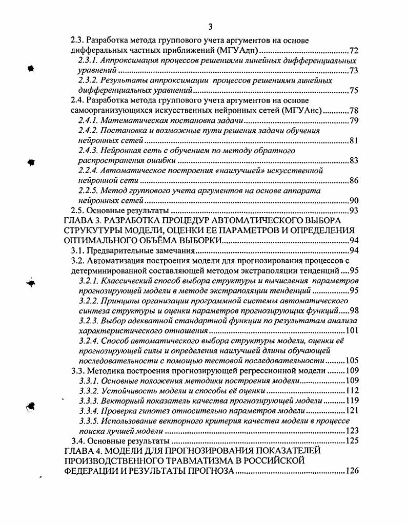 1.1. Определение предметной области.