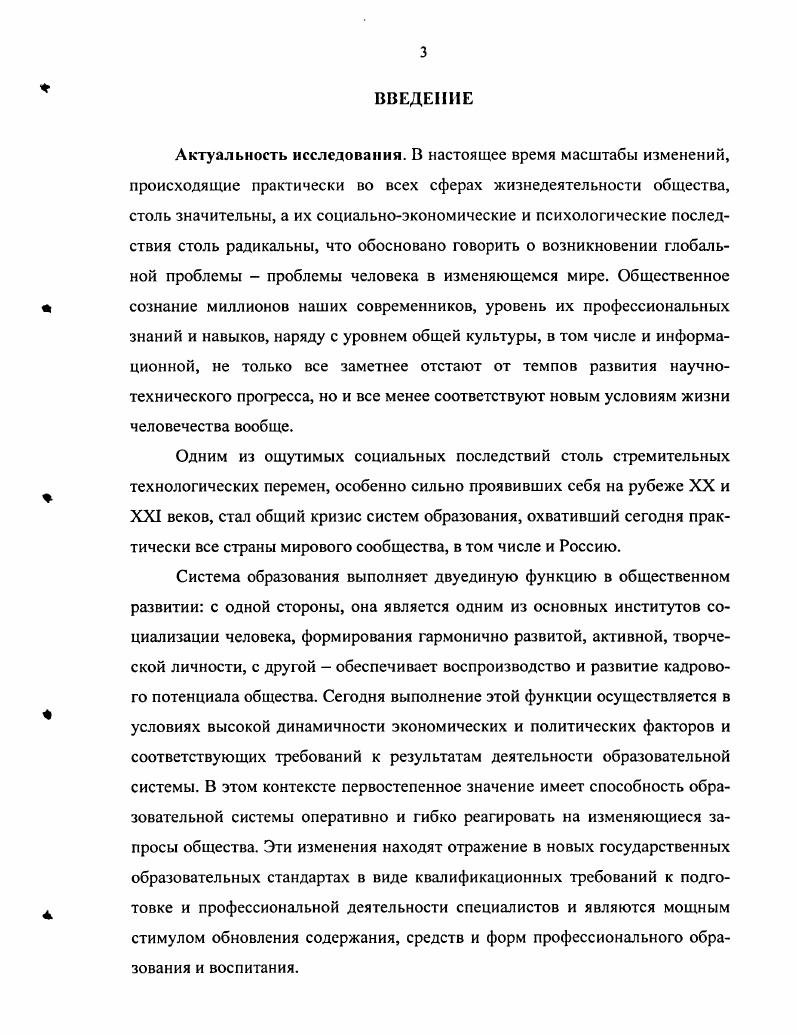 1.1 Электронные издания как компонент информатизации