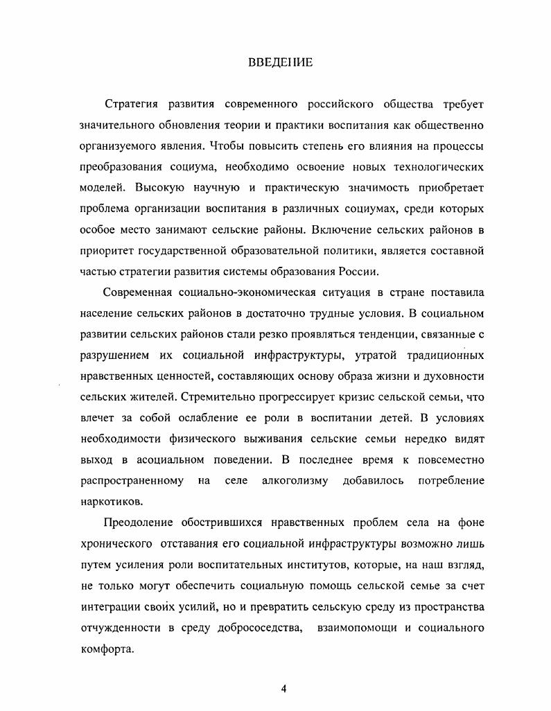 ТЕРРИТОРИИ на примере Муромского района Владимирской области