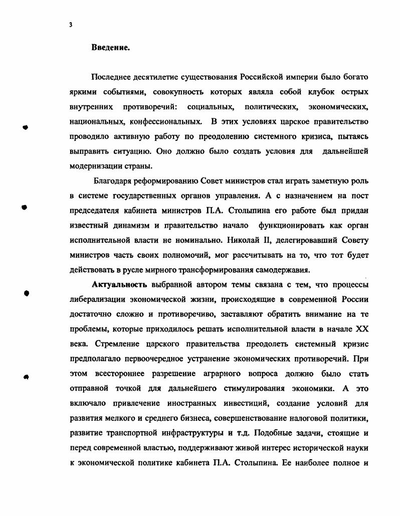  Формирование торговопромышленного направления. мотммми 