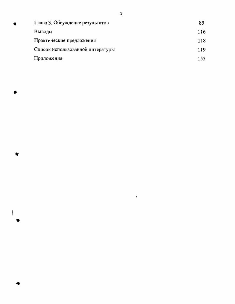 1.3. Особенности функционального состояния щитовидной и половых желез при стрессе