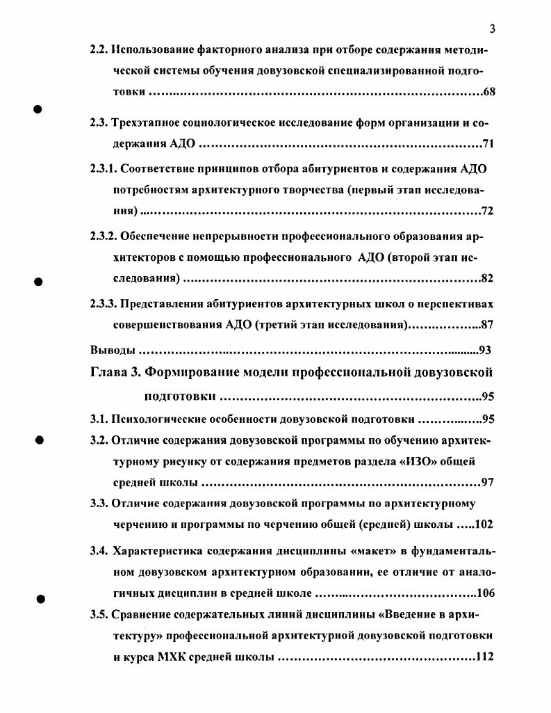 1.5.1. Принципы зачисления в архитектурные школы мира.