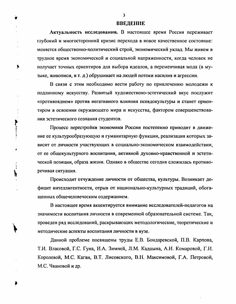 2.1 Модель эстетического воспитания студентов средствами компьютерной графики.