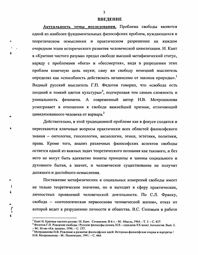 1.1. Идеология потребительства как проявление кризиса свободы современного общества.