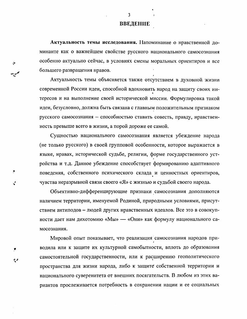 1.2. Конфликт русской самобытности и власти в дореволюционной России. 