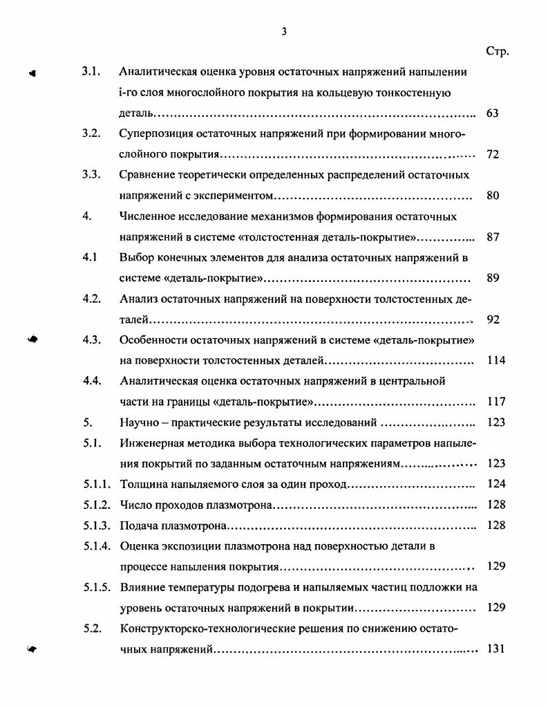 назначения деталей в машиностроение