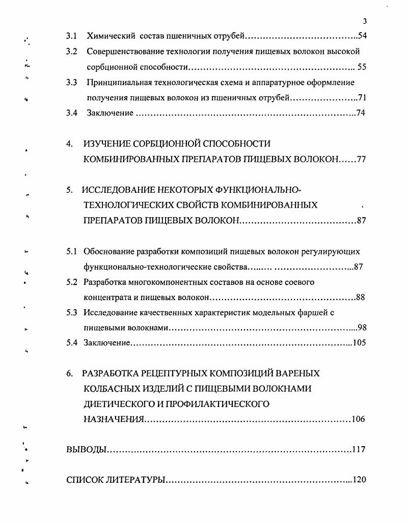 1.2 Обоснование необходимости создания продуктов питания с