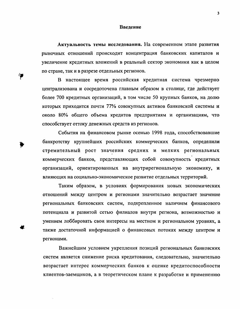 1.1. Теоретический аспект развития понятия кредитные отношения 