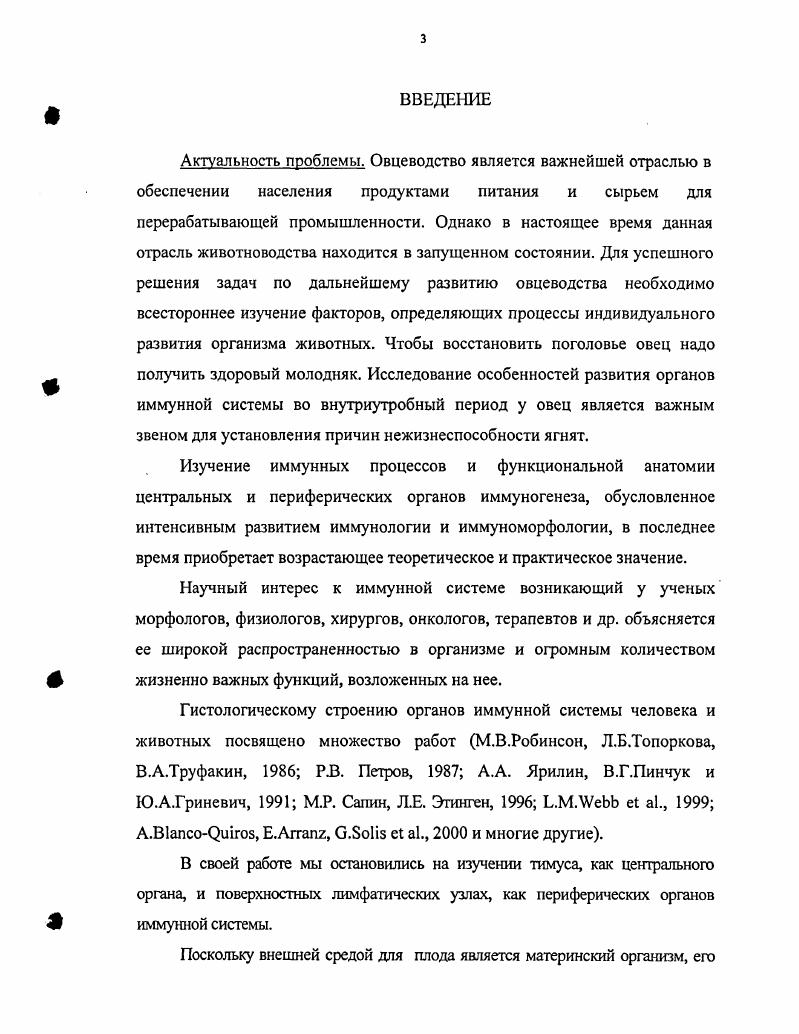 2.3. Лимфоцит функциональная и морфологическая единица иммунной системы.