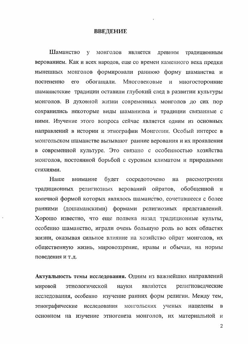 .Культ неба, почитание солнца, луны и звезд	