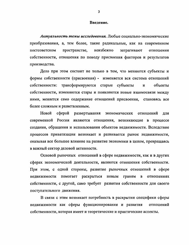 1.1.Собственность как социальноэкономическая категория