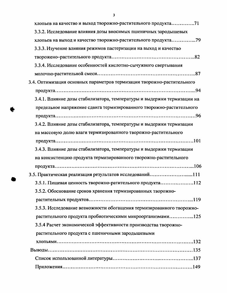 1.2 Основные принципы создания продуктов сложного сырьевого состава